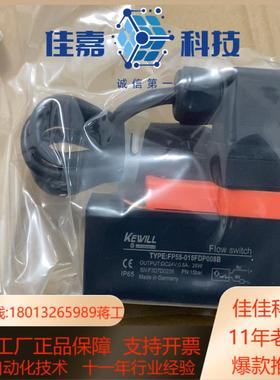 德国科威勒KEWILL，柱塞式开关，型号FP55-015