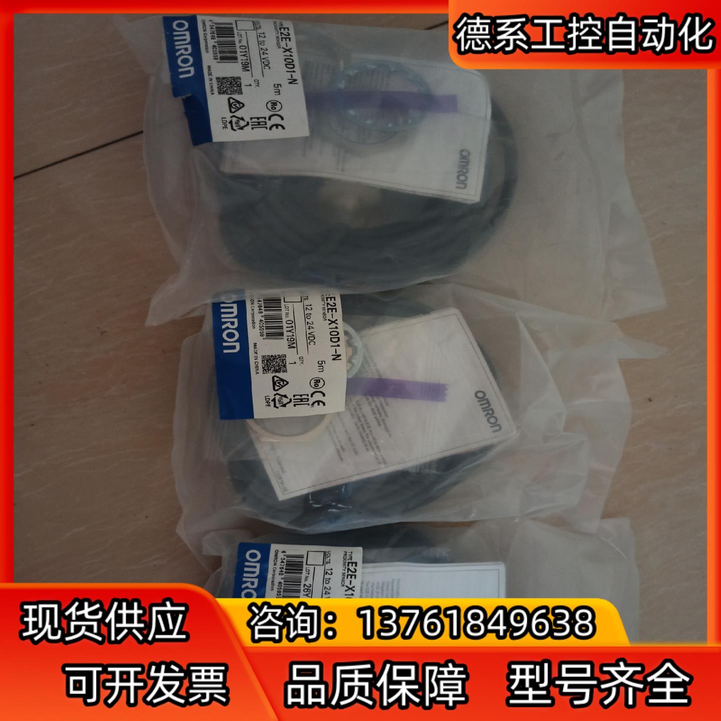 E2E-X10D1-N近接开关带5米线