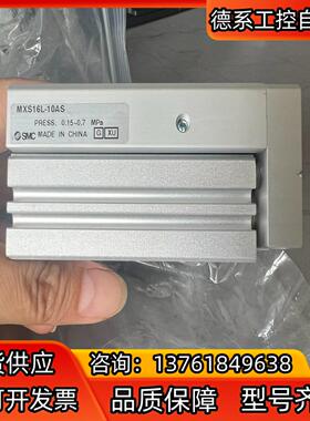 全新无装正品SMC气缸MXS16L-10AS，700