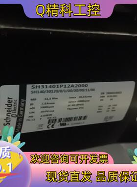 现货伺服电机  SH31401P12A2000