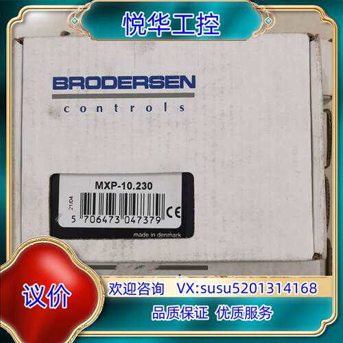 原装MXP-10.230 BRODERSEN监控继电器议
