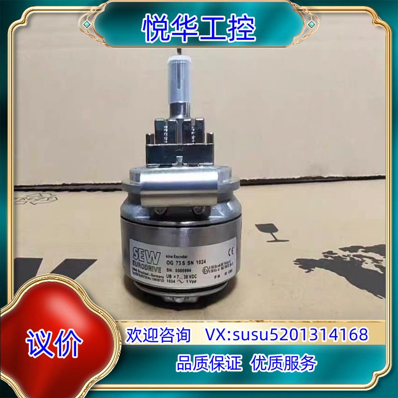 原装sew编码器OG73SSN1024/ES7S议