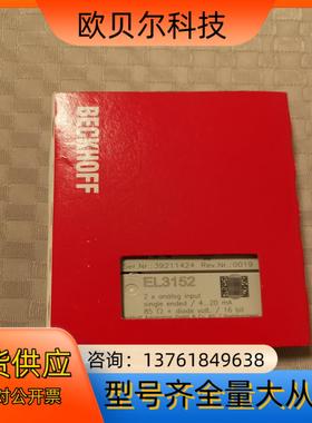 倍福 EL3152 全新未拆   出