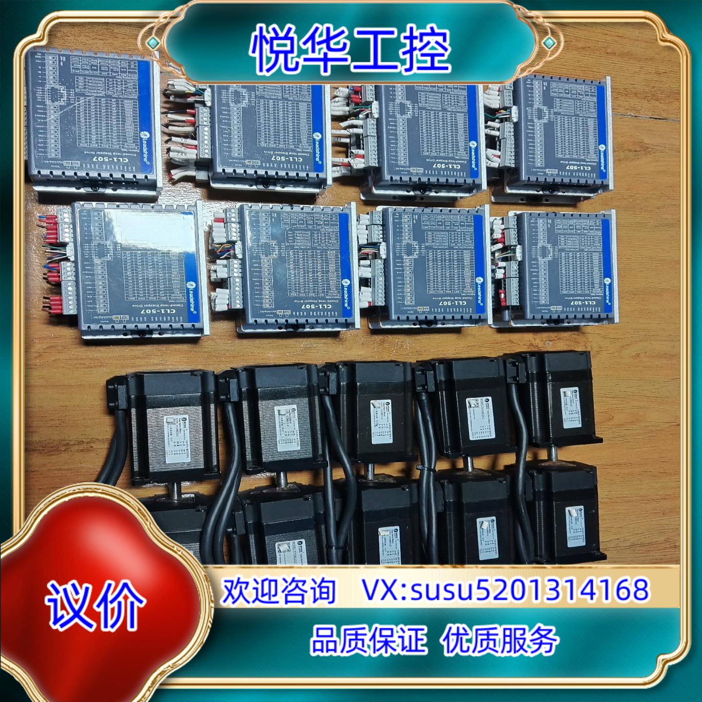 雷赛57步进电机CL1-507，电机57CME23-Z，功能议价