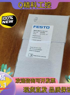 现货电磁阀MHE4-M1H-3/2O-1/4  525206全新