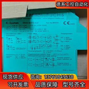EX2 SOT2 全新正品 倍加福安全栅KFD2