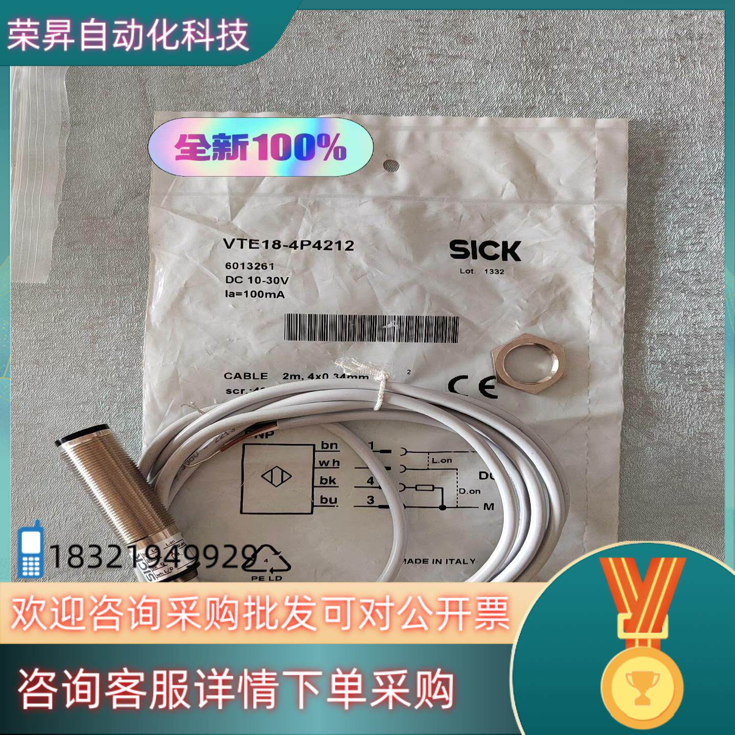 现货正宗6013261 VTE18-4P4212 全新开封