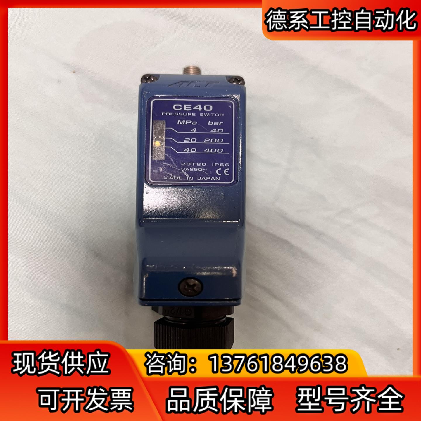 ACT压力开关 CE40 全新没有使用过，实物请见下图，只有