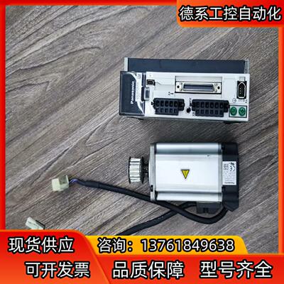 驱动器型号MBDHT2510E，电机型号MHMD042G1U