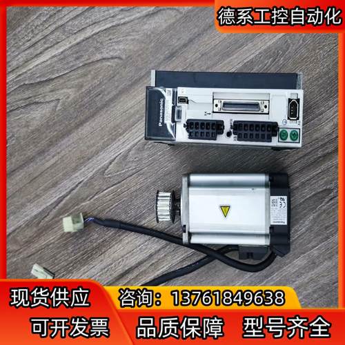 驱动器型号MBDHT2510E，电机型号MHMD042G1U