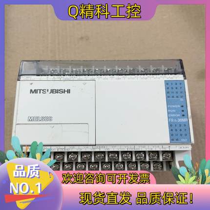 现货FX1S-30MR-001  实图拍摄 功能正常