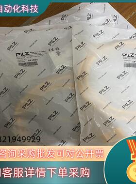 现货PLIz皮尔兹541064全新