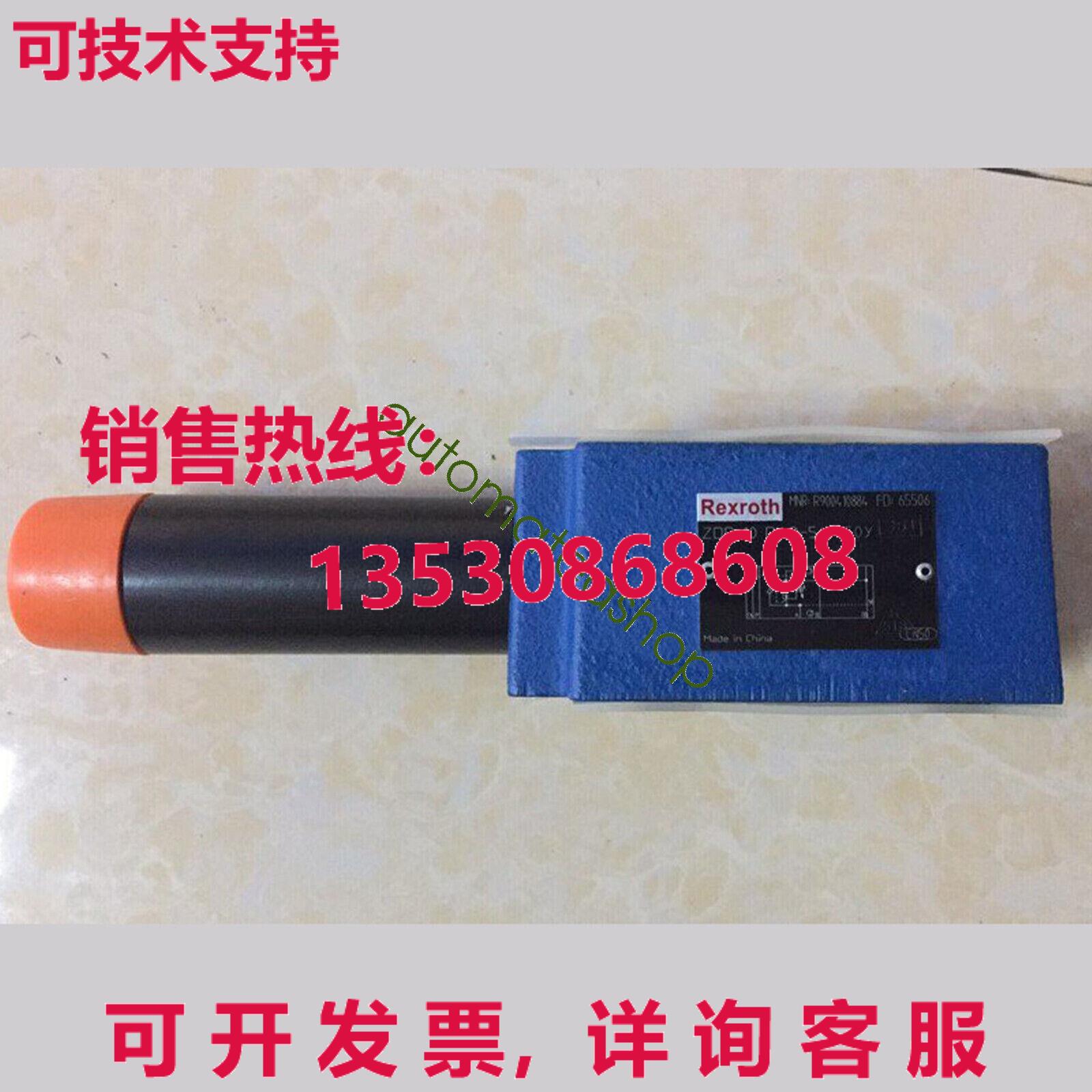 供应原装Rexroth R900410884 ZDR10DA2-54/150Y 减压阀
