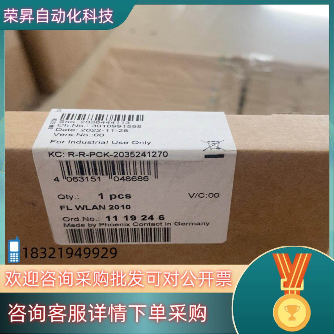 现货菲尼克斯1119246   FL WLAN 2010 - 无