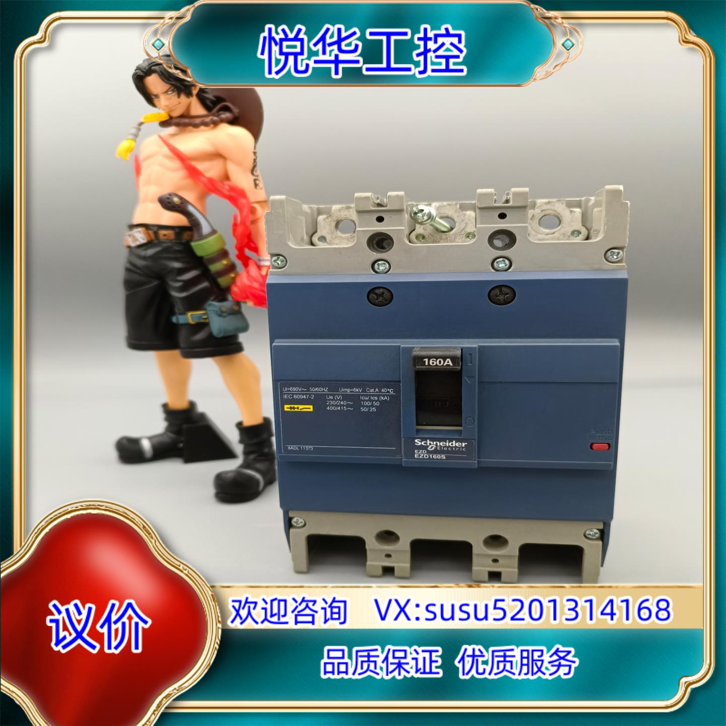 原装【正品】塑壳断路器 NS80H-MA   实拍  买到议