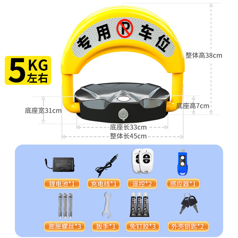 泊友智能感应车位锁地锁电子遥控免安装加厚防撞停车库抗压自动升