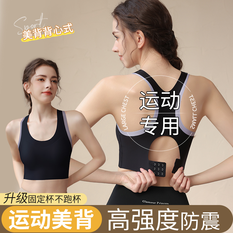 运动内衣女高强度防震防下垂跑步健身瑜伽服上衣一体美背心式文胸