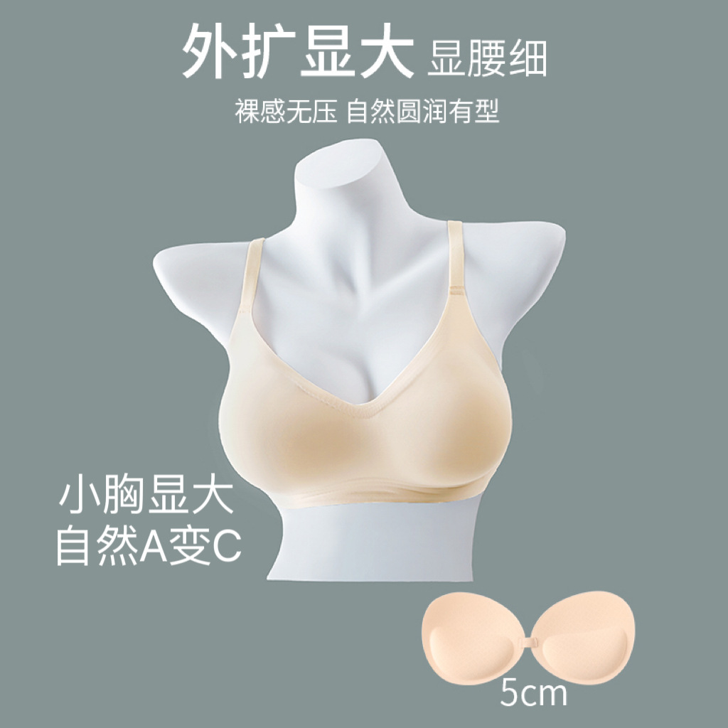 外扩漫画胸小胸显大舒适无痕内衣女加厚杯垫透气无钢圈聚拢文