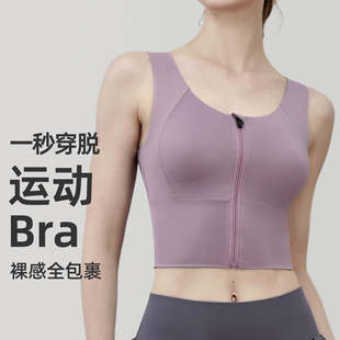前拉链运动内衣女超防震跑步高强度速干健身背心聚拢防下垂瑜伽服