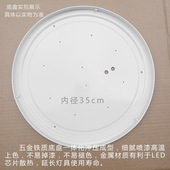 圆形旋口铁底盘铁质底座35cm45cm众善吸顶灯灯具配件19cm23cm30cm