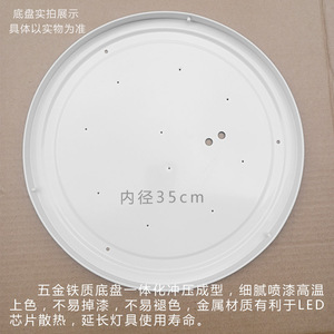 圆形旋口铁底盘铁质底座35cm45cm众善吸顶灯灯具配件19cm23cm30cm
