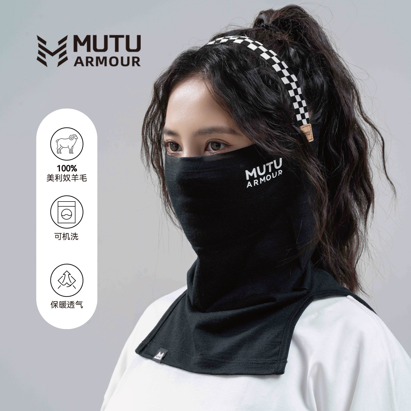 MUTU滑雪护脸面罩美利奴羊毛头套防寒保暖透气男女秋冬季户外围脖