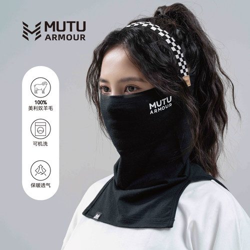 MUTU滑雪护脸面罩100%美利奴羊毛