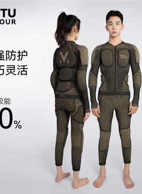 MUTU木途滑雪护具防摔屁垫内穿护臀护膝装备专业内穿男女护具