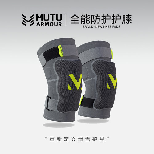 MUTU全能护膝新手轻便防护内穿