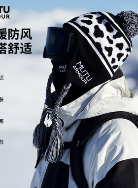 MUTU滑雪针织帽冬季加厚保暖男女牛奶纹防风卷边护耳辫子毛线帽