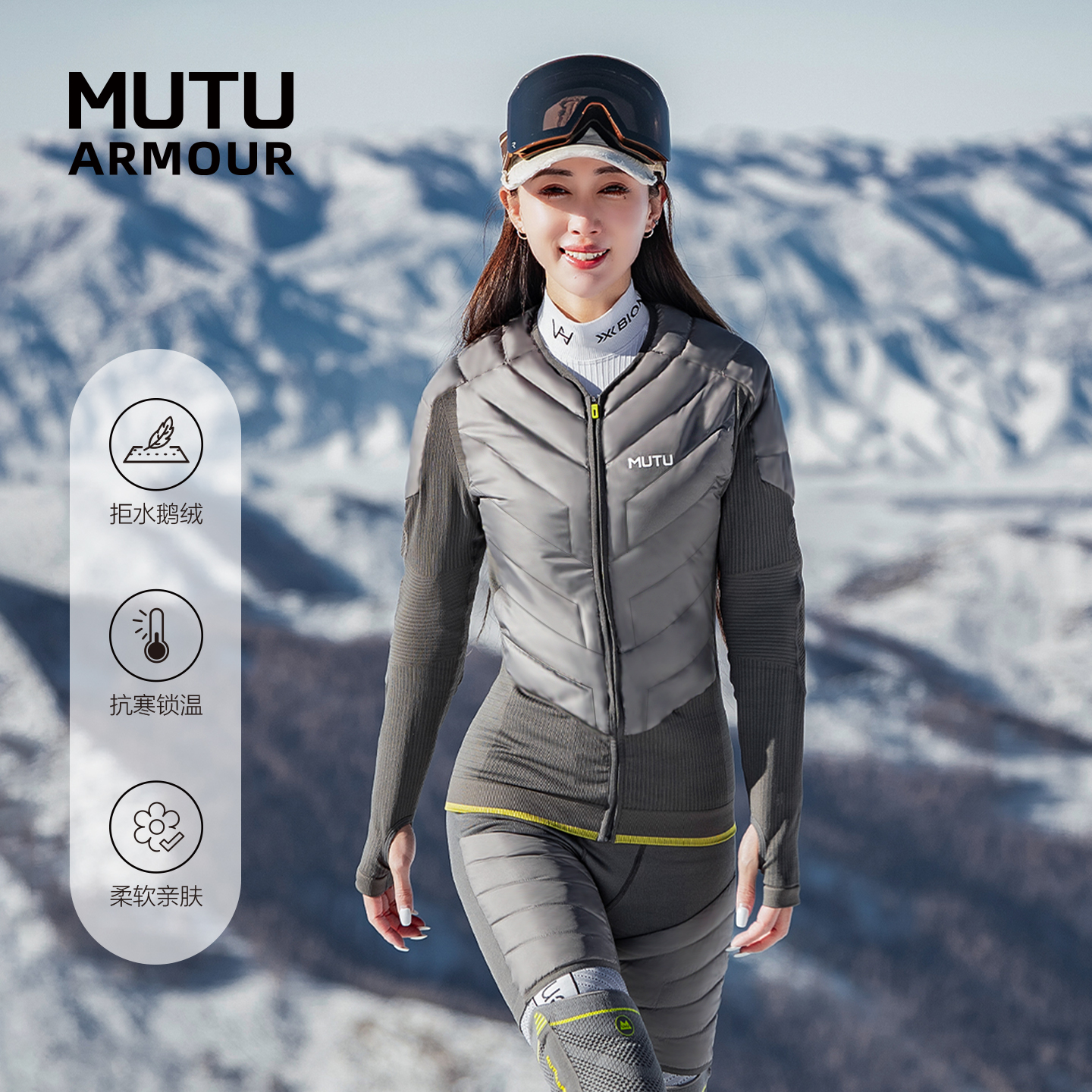 【新款】MUTU羽绒护甲凯夫拉XRD材质护臀专业男女款滑雪防摔护具