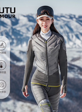 【新款】MUTU羽绒护甲凯夫拉XRD材质护臀专业男女款滑雪防摔护具