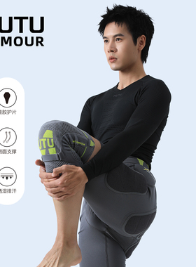 MUTU木途滑雪支撑护膝防摔运动护具膝盖防护内外穿装备