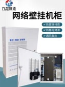 开关柜 超薄壁挂式 地板监控弱电设备配线箱 网络柜 440壁挂式