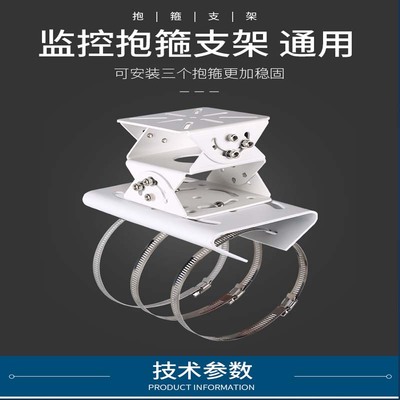 九型智造监控抱板三维万向节组合