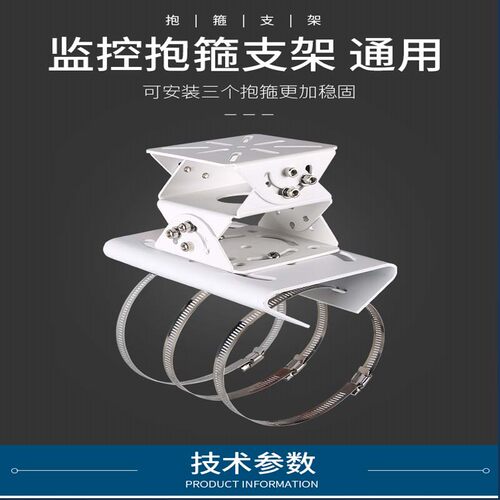 九型智造监控抱板三维万向节组合