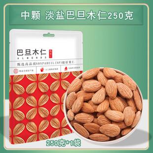 原味巴旦木仁500g生大杏仁熟扁桃仁盐焗坚果零食巴坦木烘焙