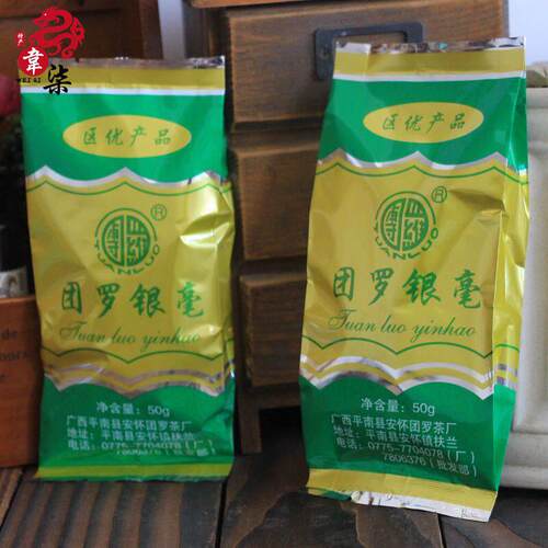 新疆包邮团罗茶银毫广西平南安怀绿茶新茶烘青茶叶特产嫩芽毛尖50