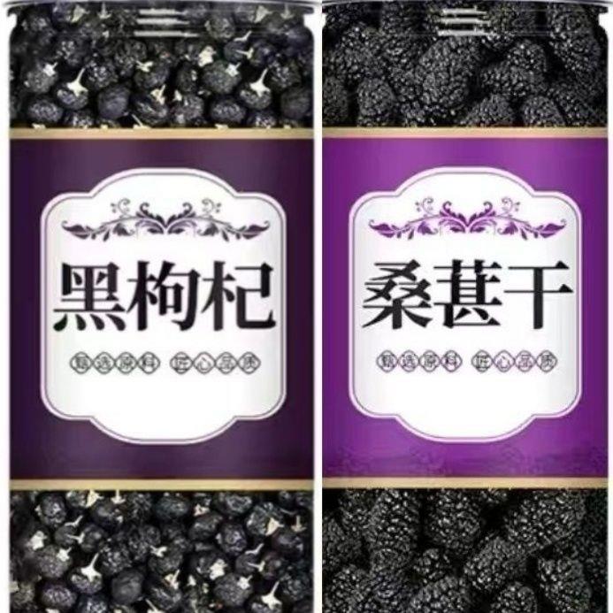 绿芯生黑豆黑米黑芝麻桑椹黑枸杞五黑粥孕黑豆打豆浆粗粮组合