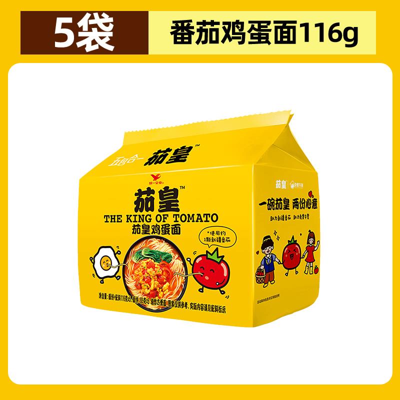 茄皇意式新疆番茄肉酱风味拌面西红柿干拌面方便面整箱速食