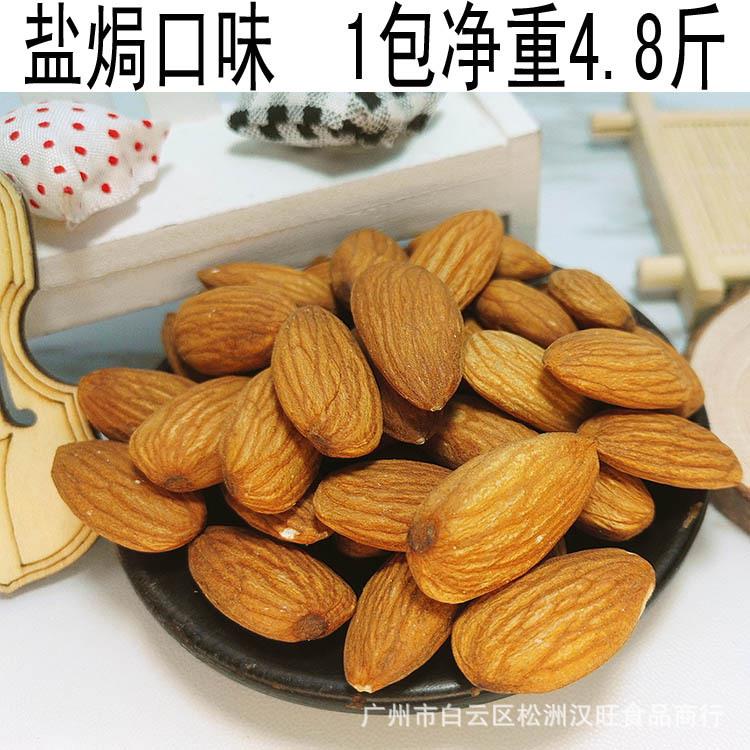 盐焗巴旦木仁扁桃仁烘焙坚果零食干果烘焙原料1包4.8斤