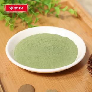 綠蘆筍粉艾草桑葉粉香菜粉百合粉牛蒡粉海帶粉銀耳粉蘆薈粉1斤起