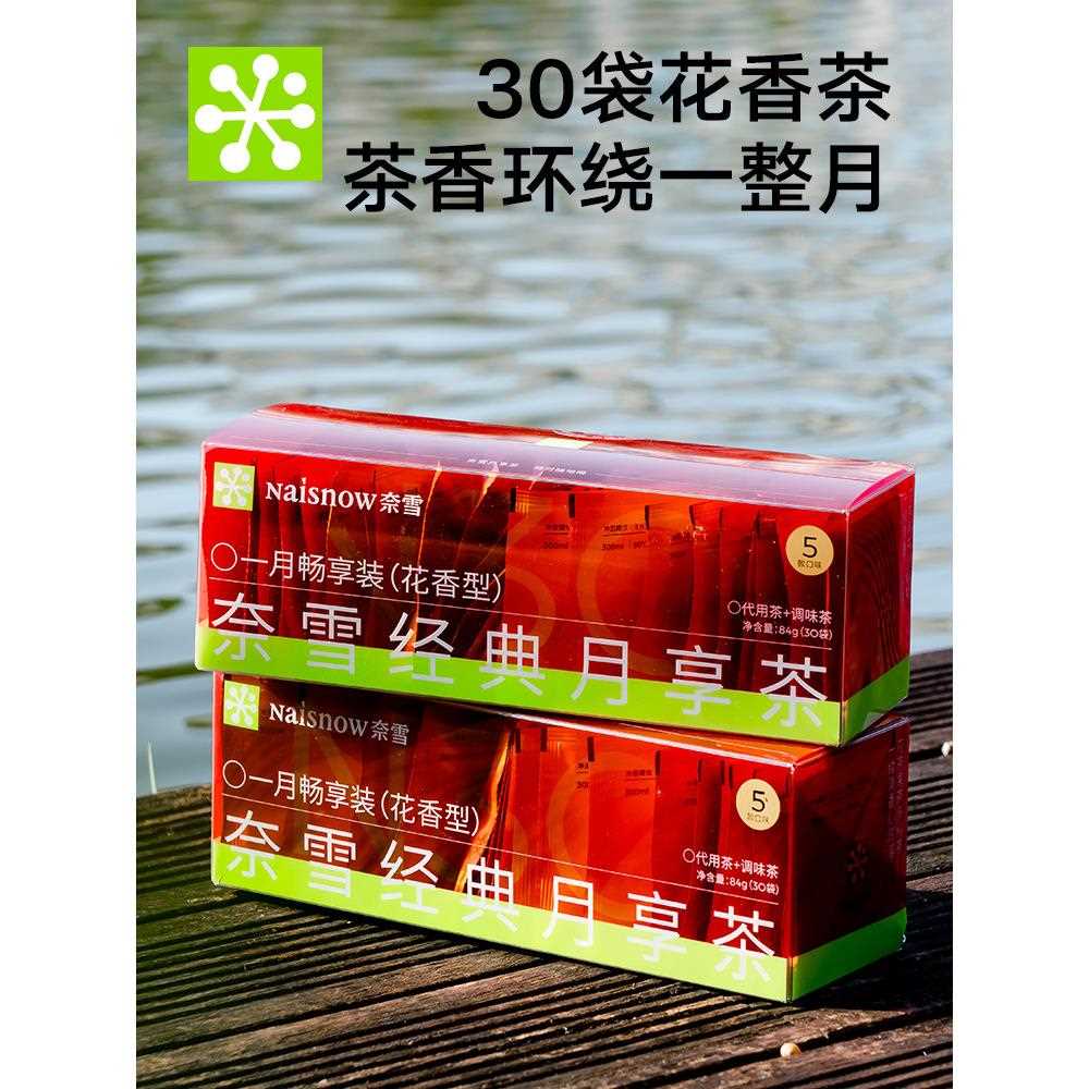 新疆包邮【新品】奈雪的茶月享茶花香型玫瑰菊花枸杞花茶茶叶茶包图片