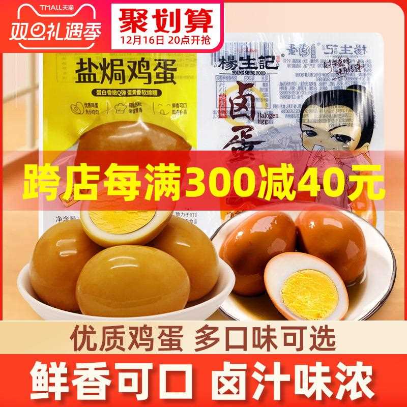 生记蛋焗鸡蛋零食品小吃卤休盐闲散装包装茶叶杨蛋鹌鹑蛋铁蛋