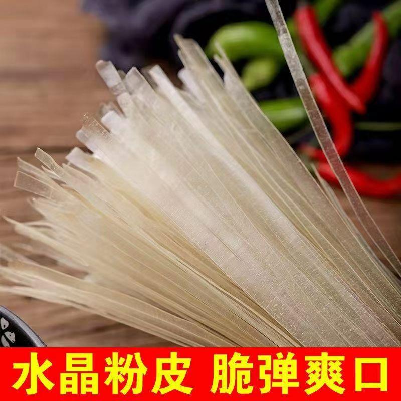 芋头粉皮宽粉条凉拌菜专用干货大全各种塑胶跑道火锅食材商用
