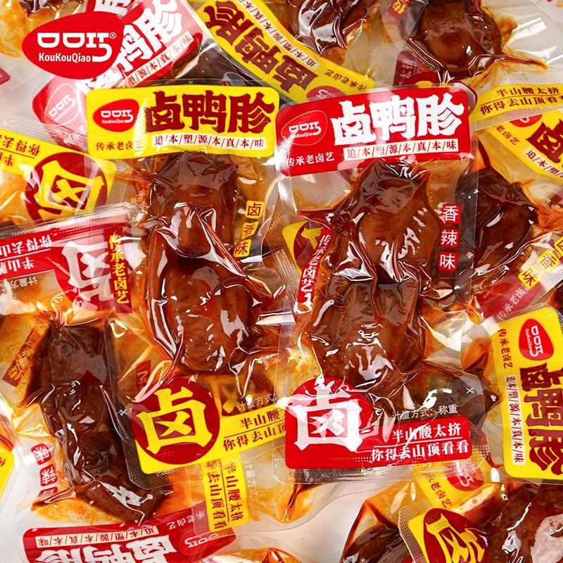 口巧食鸭胗鸭零食小包装卤味熟香辣味肫开袋即食休闲食品小口吃
