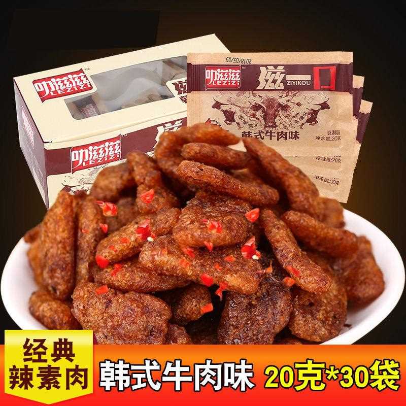 韩式香菇肥牛素牛肉儿时怀旧休闲零食小吃儿童休闲食品爆辣味素肉