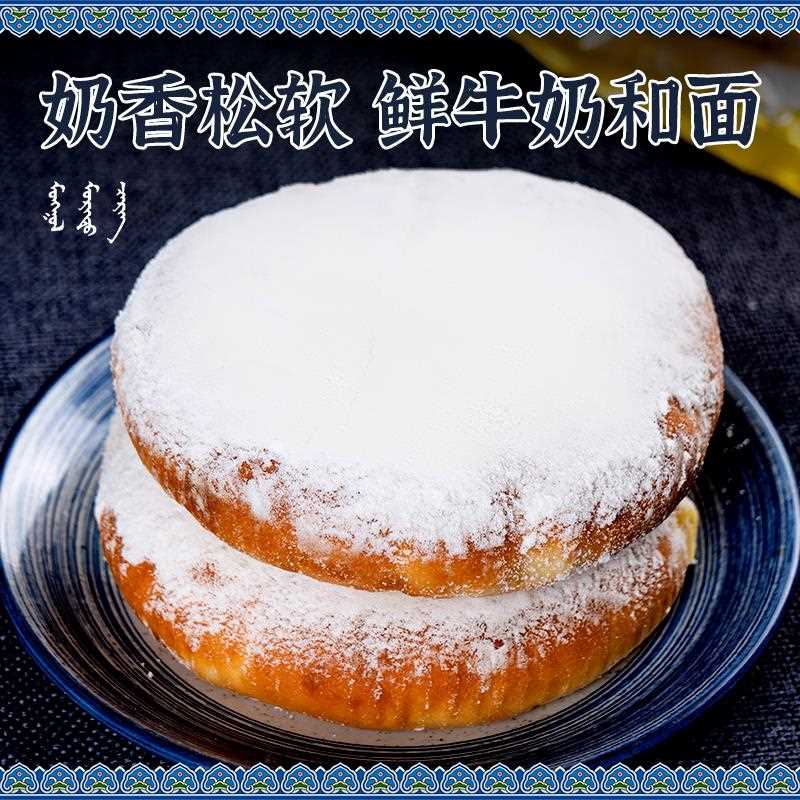 §统芝士奶酪饼工内蒙古特早产手传糕点餐加热速食地方美食点心零