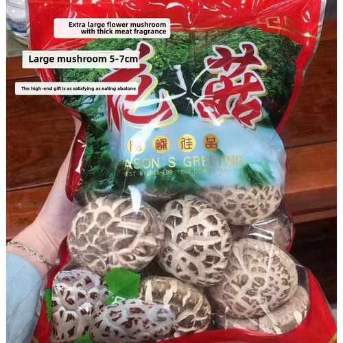 新疆包邮天白大花菇小花菇干货500g椴木香菇蘑菇农家特产冬菇厚肉