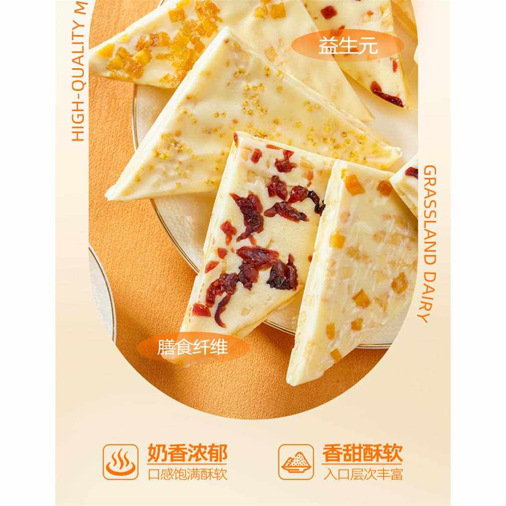 千层奶皮子内蒙古特产蔓越莓芒果草原夹心奶制品手工奶食特色芝士